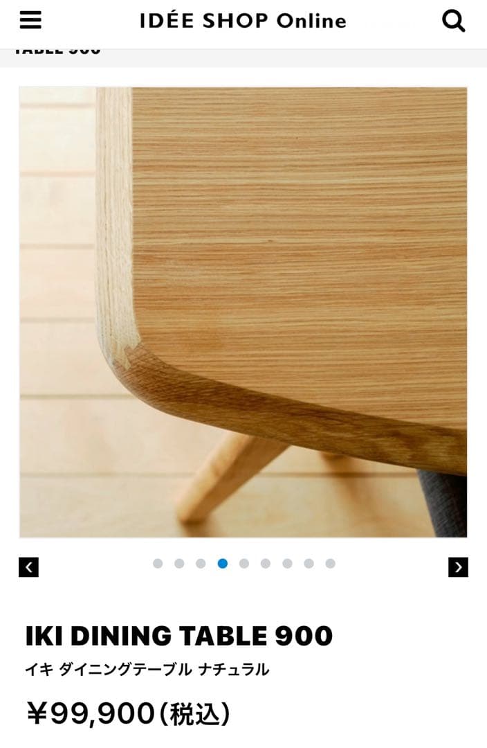 美品♡ナチュラル木製ダイニングテーブル