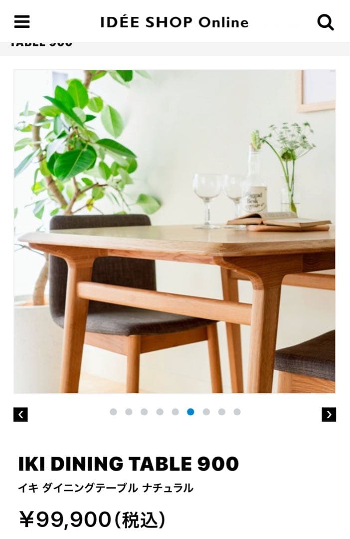 美品♡ナチュラル木製ダイニングテーブル