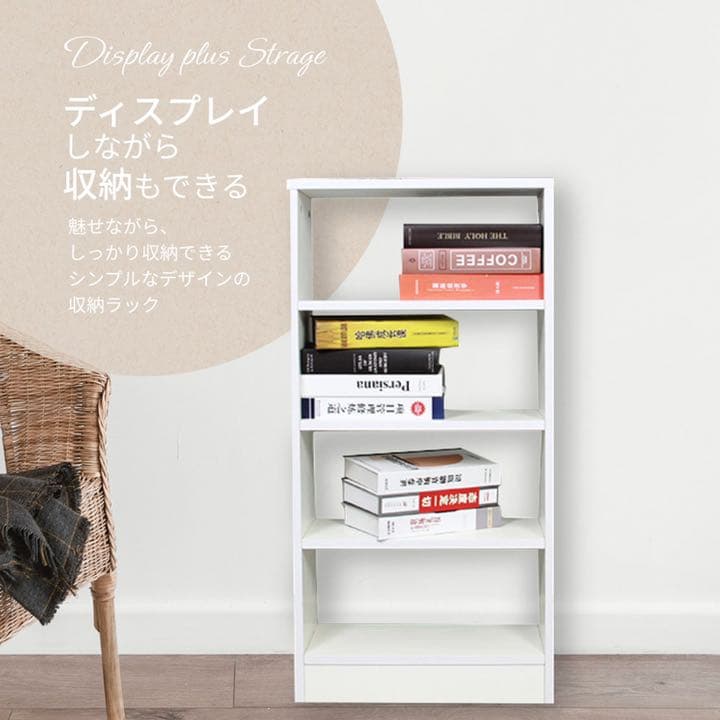 収納ラック 収納棚 棚 カラーボックス 4段 オープンラックディスプレイラック