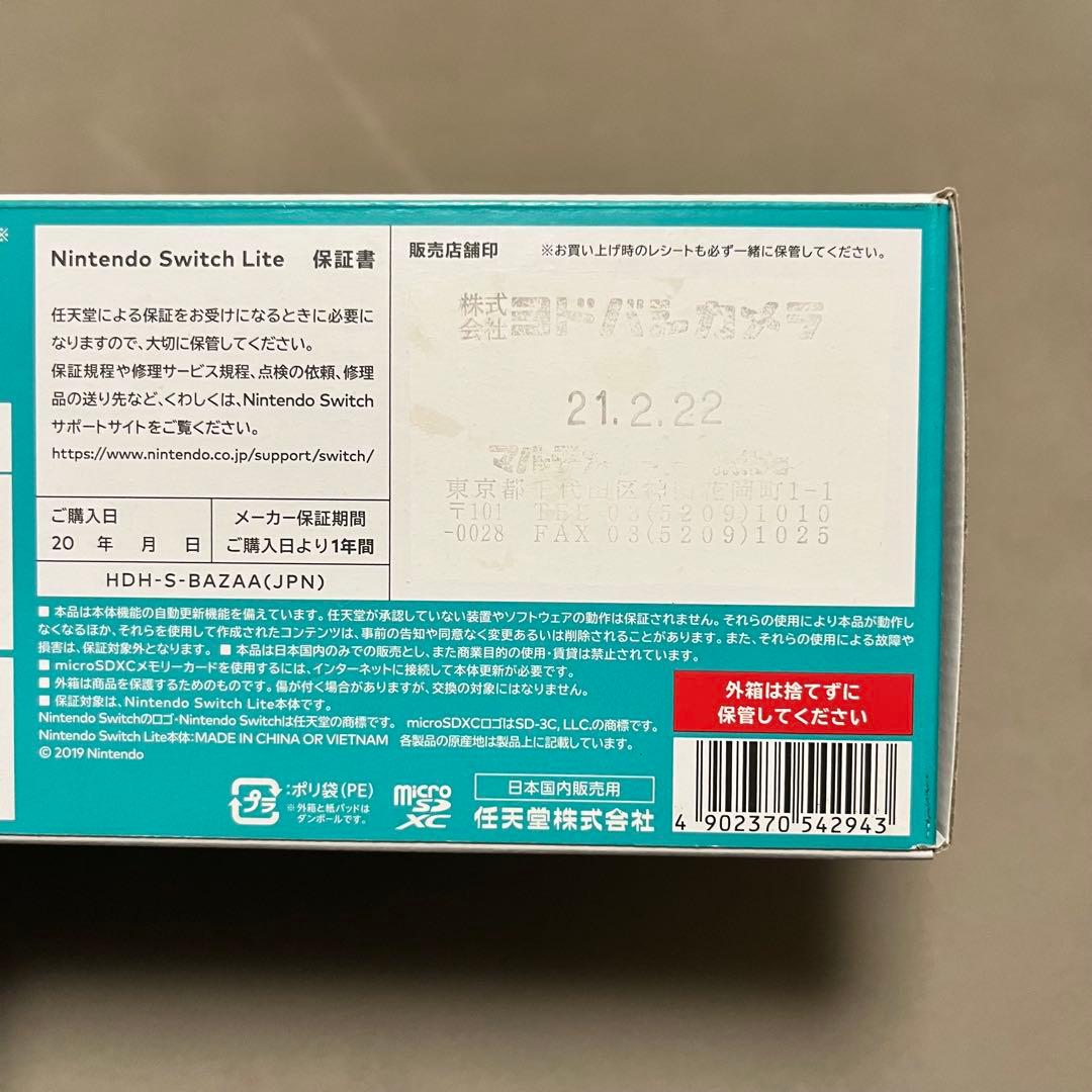 ニンテンドーSwitch Liteターコイズ