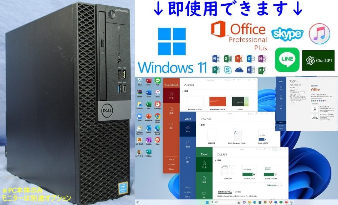 第8世代!OptiPlex 5060/Gold G5500/SSD/office