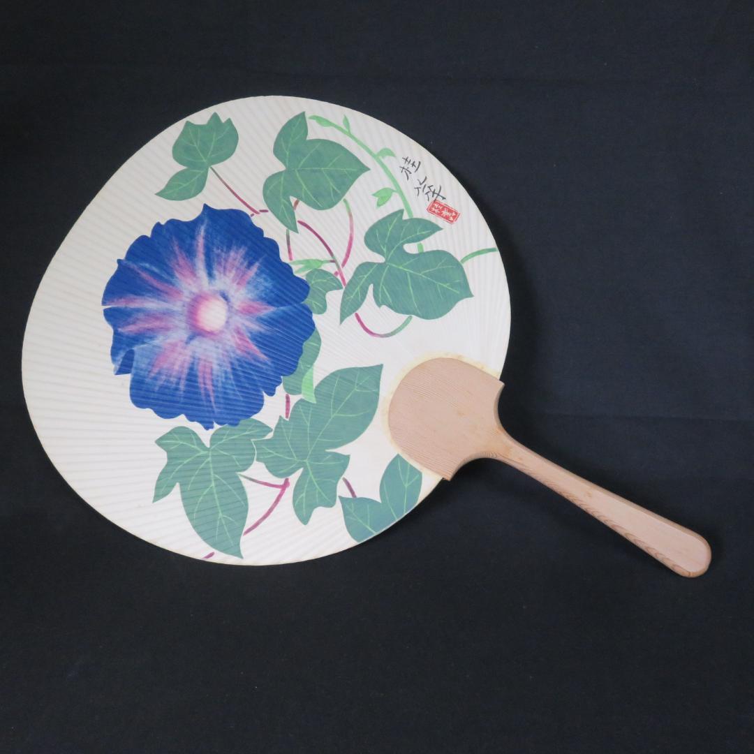 大うちわ 4枚 高島屋 シミ 高山辰雄 小倉遊亀 奥田元栄 金島桂華