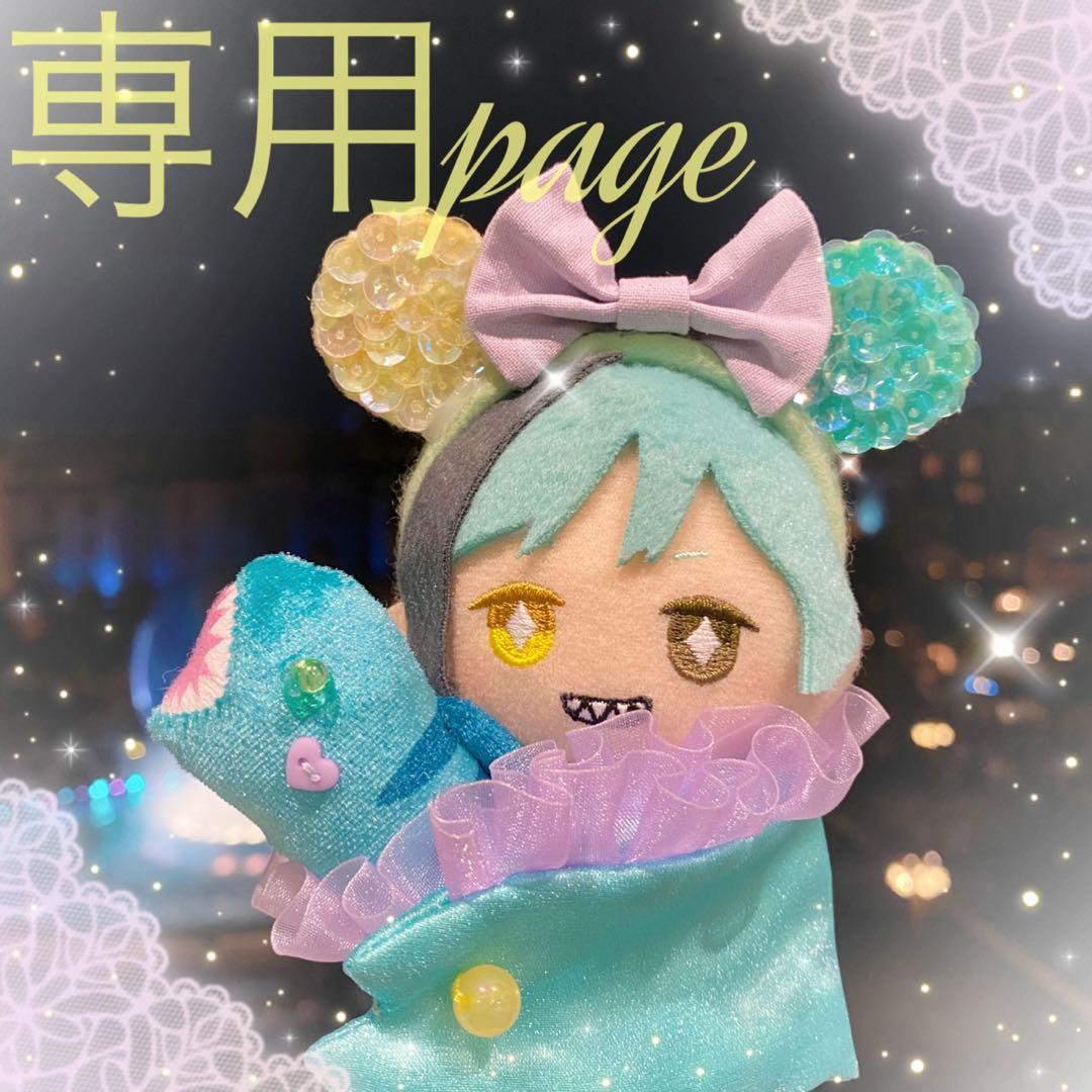 まっち様☆専用ページ