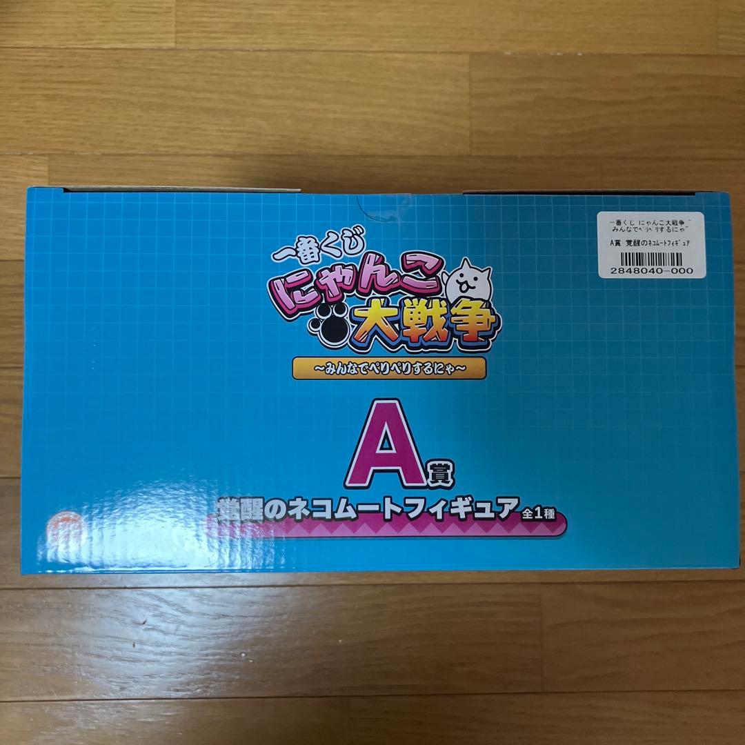 一番くじ にゃんこ大戦争 A賞 D賞 セット