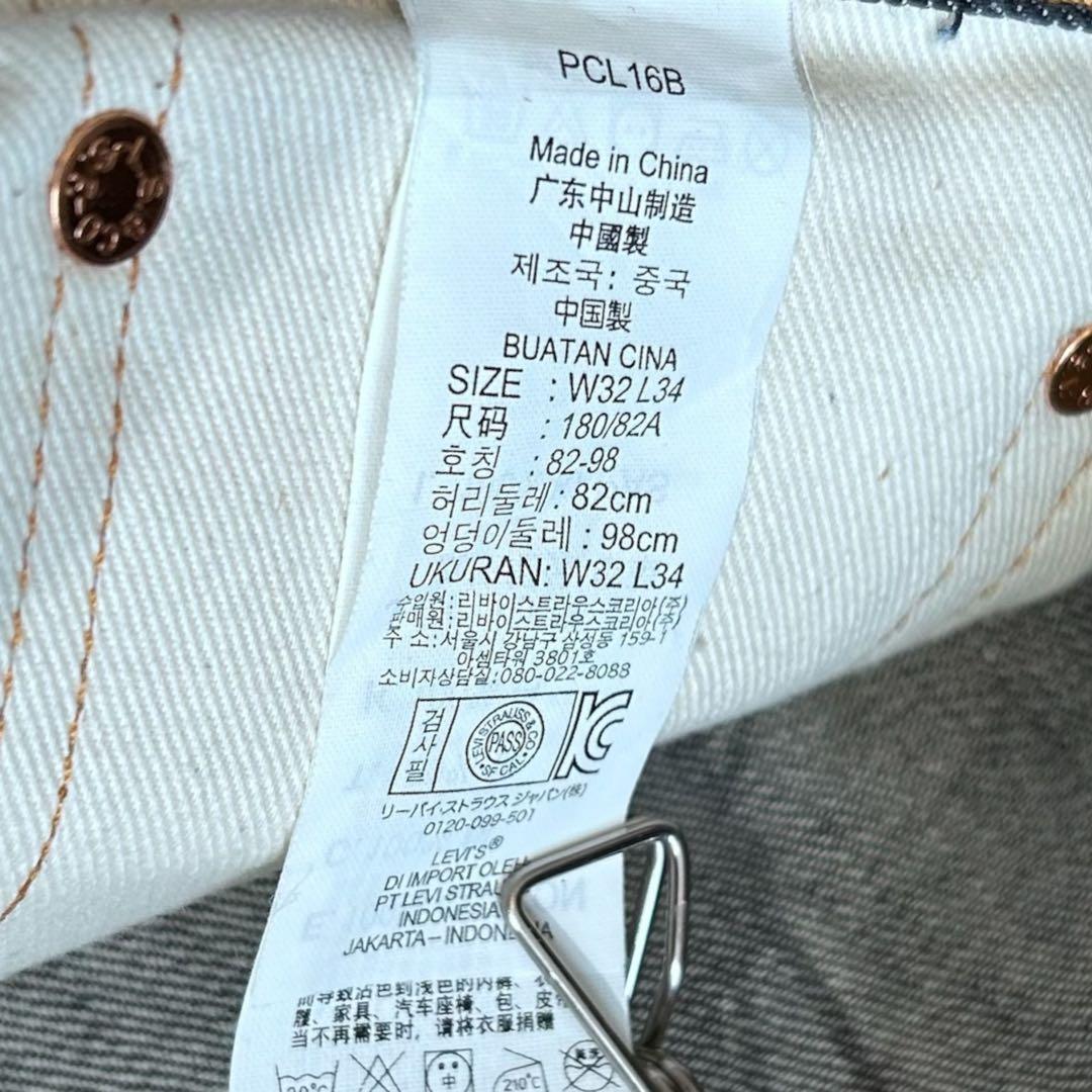 新品 リーバイス 501 リジッド 赤耳 W32 L34 濃紺 a