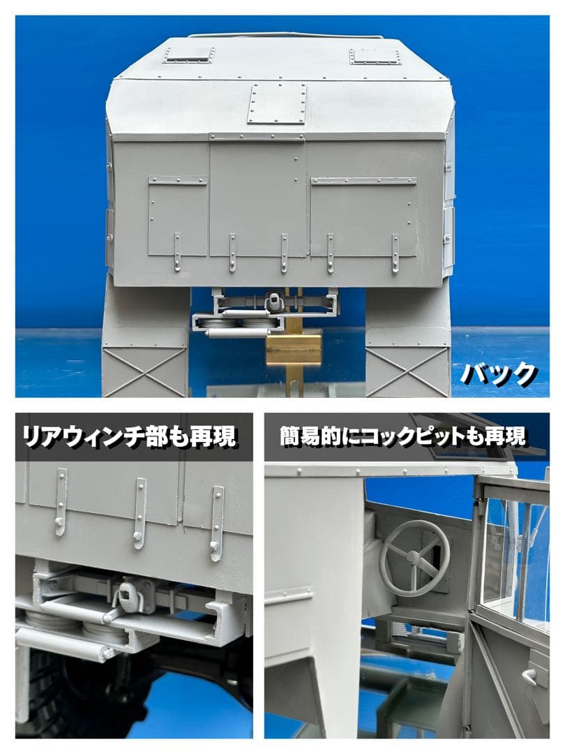 1/10相当　QUAD GUN TRACTOR ラジコンボディ