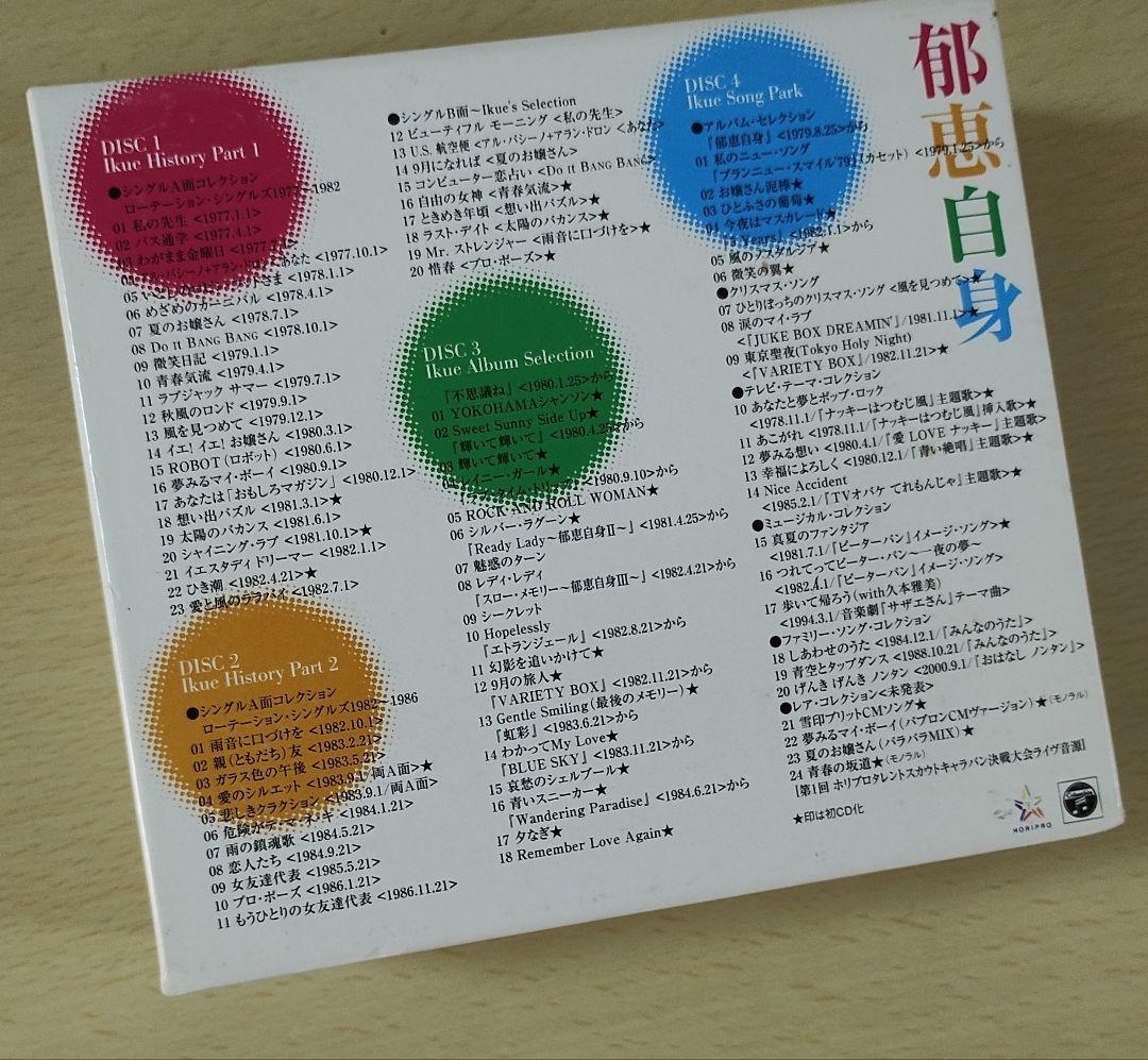 榊原郁恵 4枚組CD