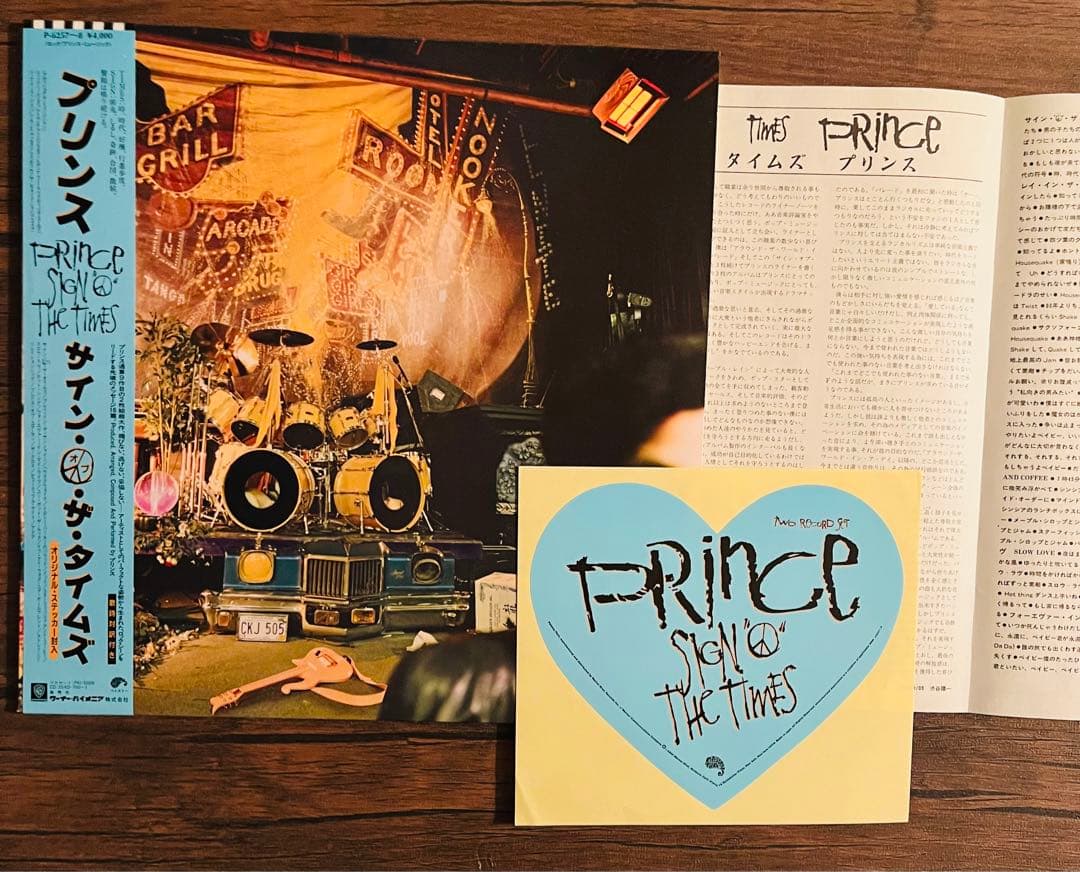 プリンス /レコード7枚セット