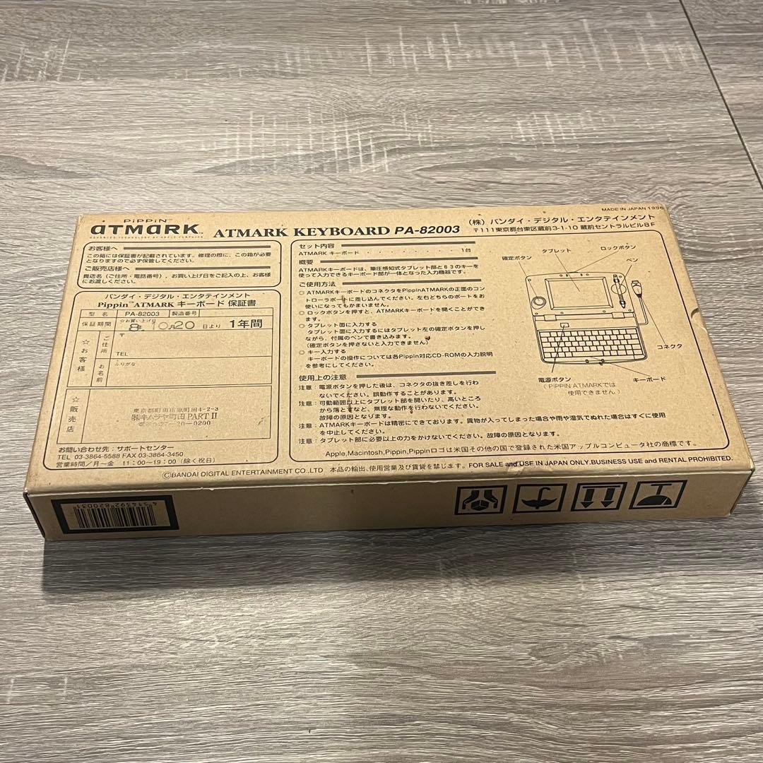 バンダイ pippin@ATMARK キーボード 未使用保管品