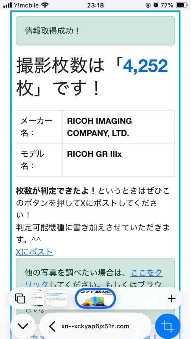 RICOH リコー GR Ⅲx urban edition ＋社外ストラップ
