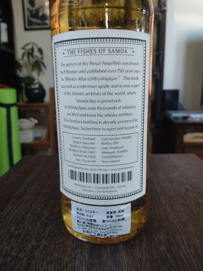 ARCHIVES シングルモルトスコッチウイスキー 700ml 59.6%