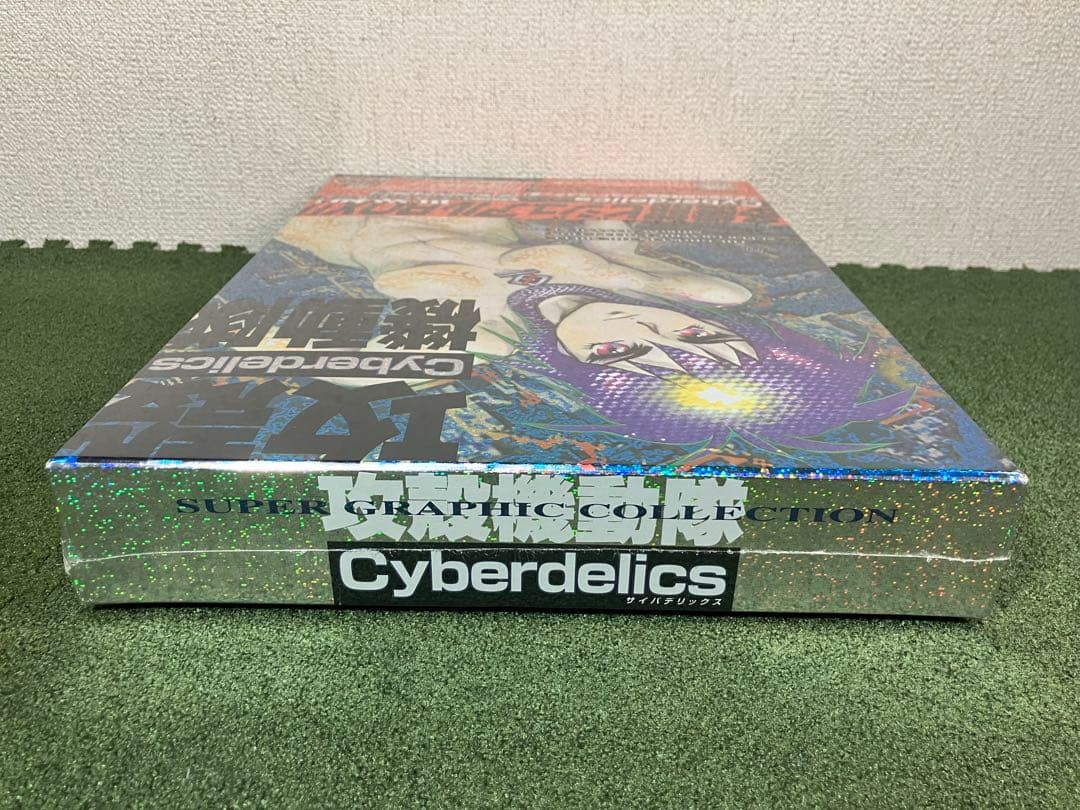 【未開封】攻殻機動隊　サイバデリックス　多機能ビジュアルBOX　士郎正宗