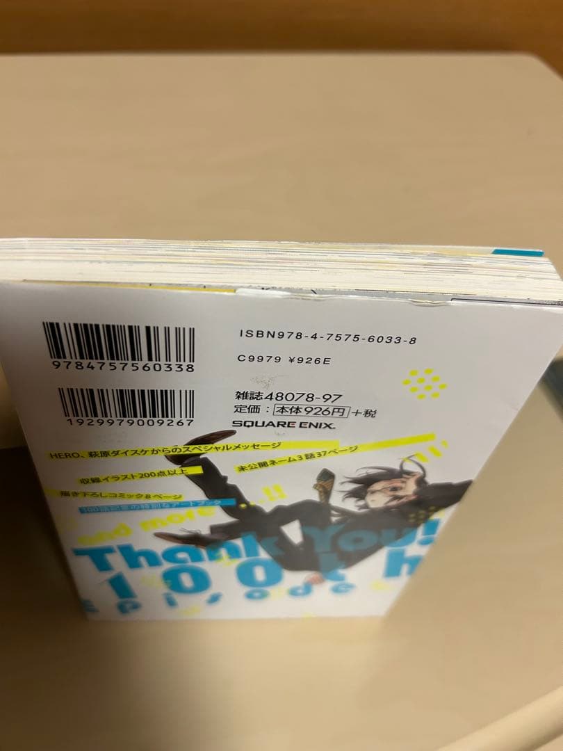 ホリミヤ全巻＋10.5・100・卒アル・ねねね