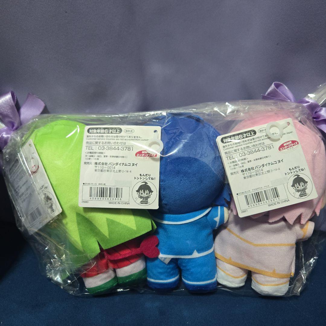 魔入りました！入間くん 漫画とぬいぐるみセット