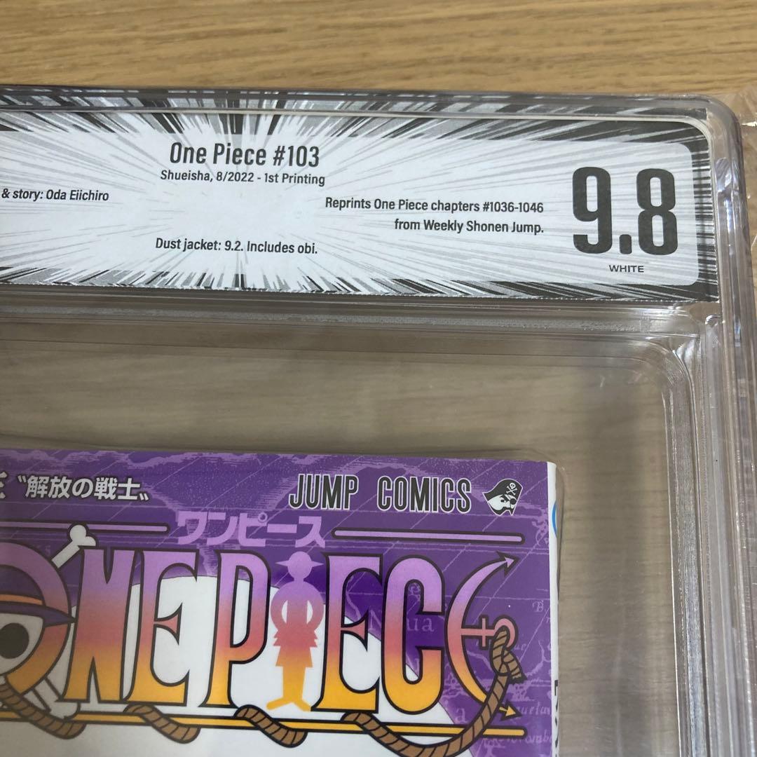 BGS 漫画鑑定 9.8 ONE PIECE 103巻 初版 1st 帯付き