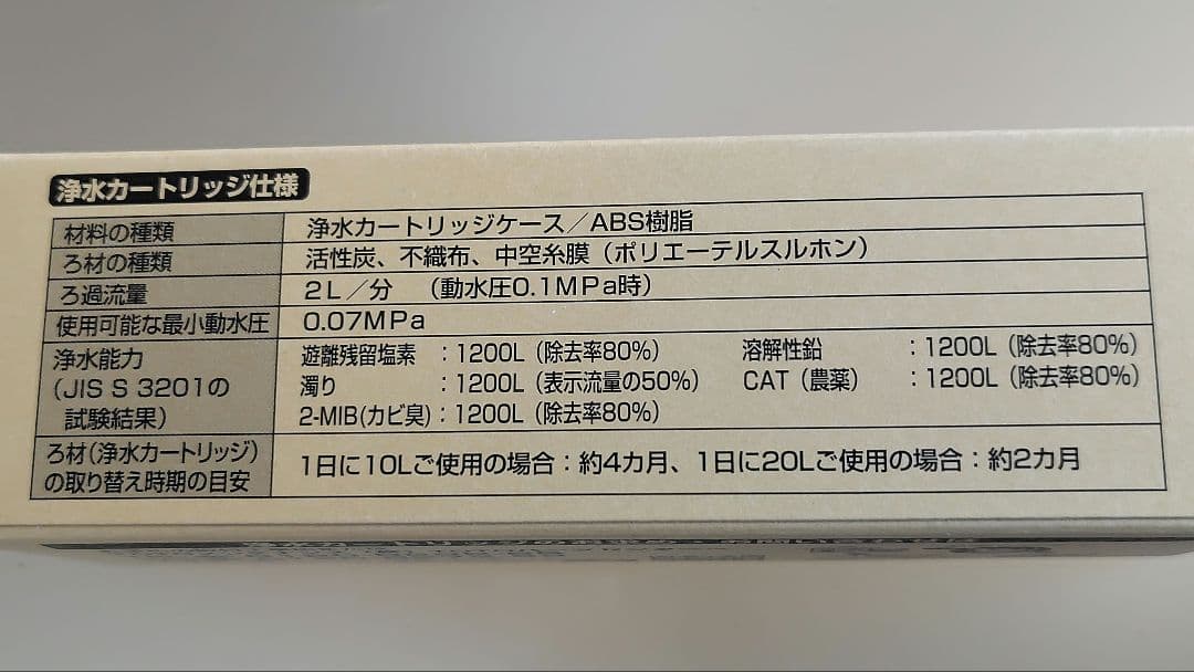 TOTO 浄水カートリッジ TH658S VPA 4個セット