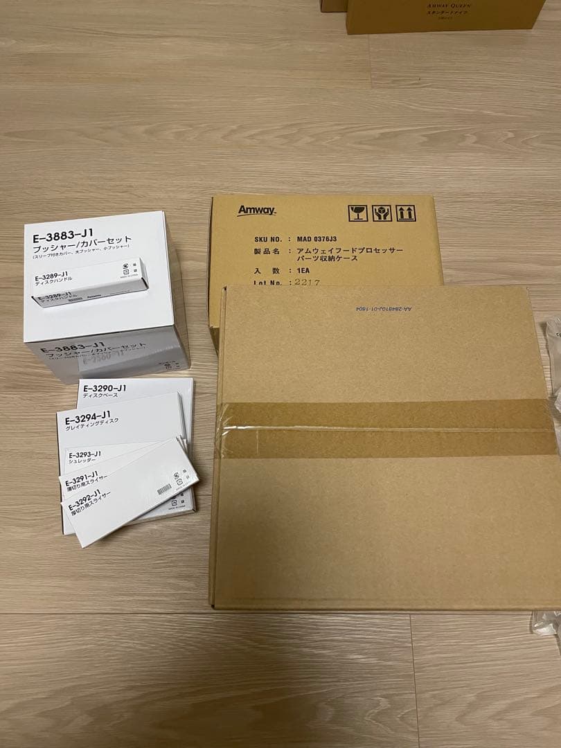 【新品未使用】アムウェイ フードプロセッサー 付属品セット