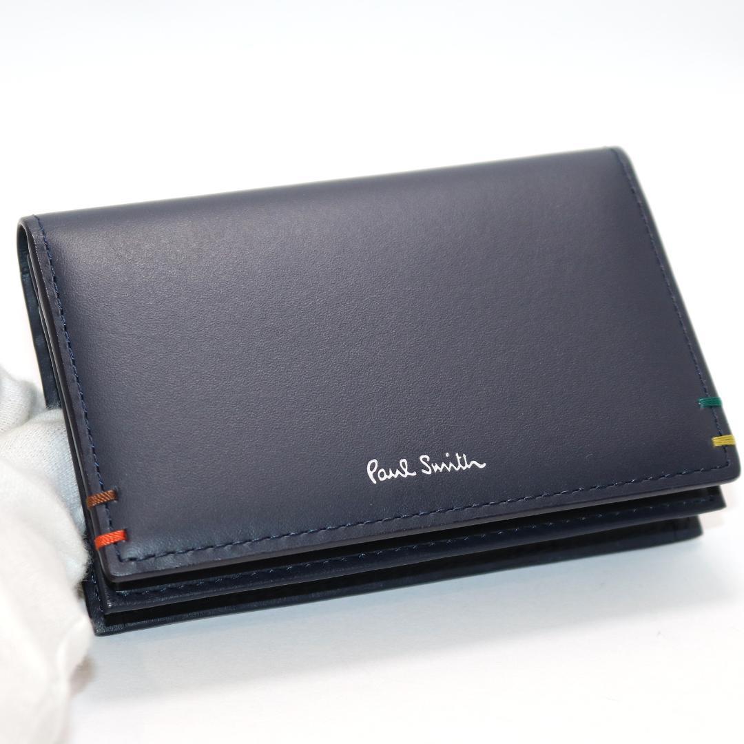 【未使用級】ポールスミス レザー 名刺入れ カードケース ネイビー BPS853