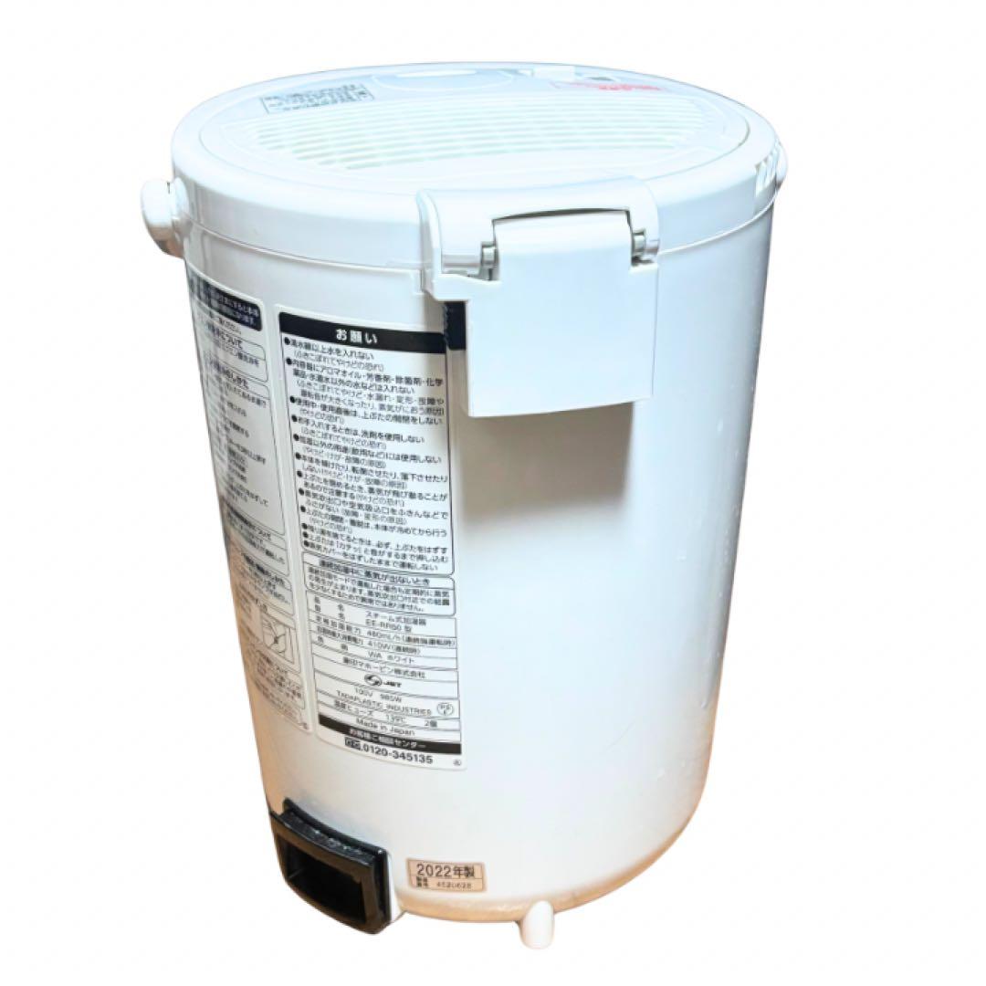 ZOJIRUSHI 象印　スチーム式加湿器 EE-RQ50-WA 2022年製