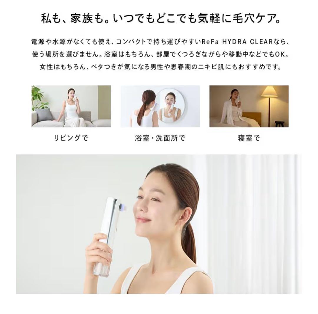 新品未使用 リファ ハイドラクリア 美顔器 ショップバッグ付き