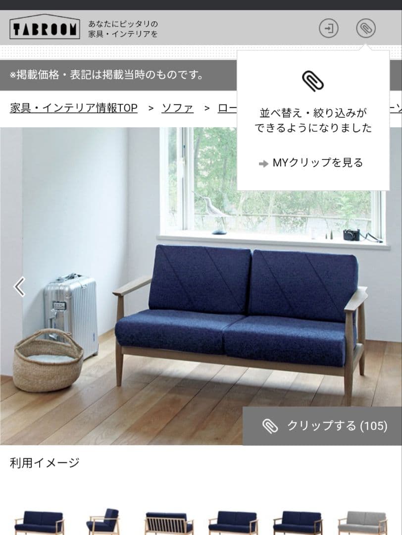 sieve ソファー ラブソファ　2p lull　木製　北欧　おしゃれ　戸建て