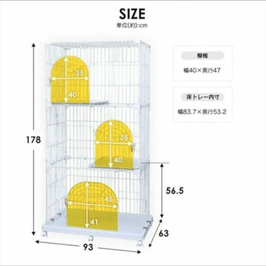 直接引き取り限定アイリスオーヤマ PEC-903 ホワイトキャットケージ 3段