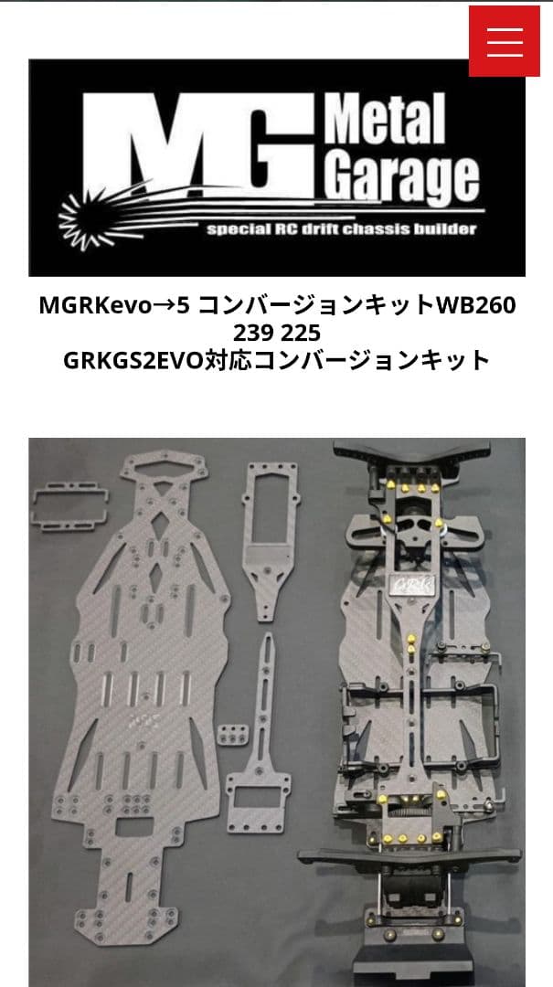 GRK evo→5 コンバ　 ホイールベース225