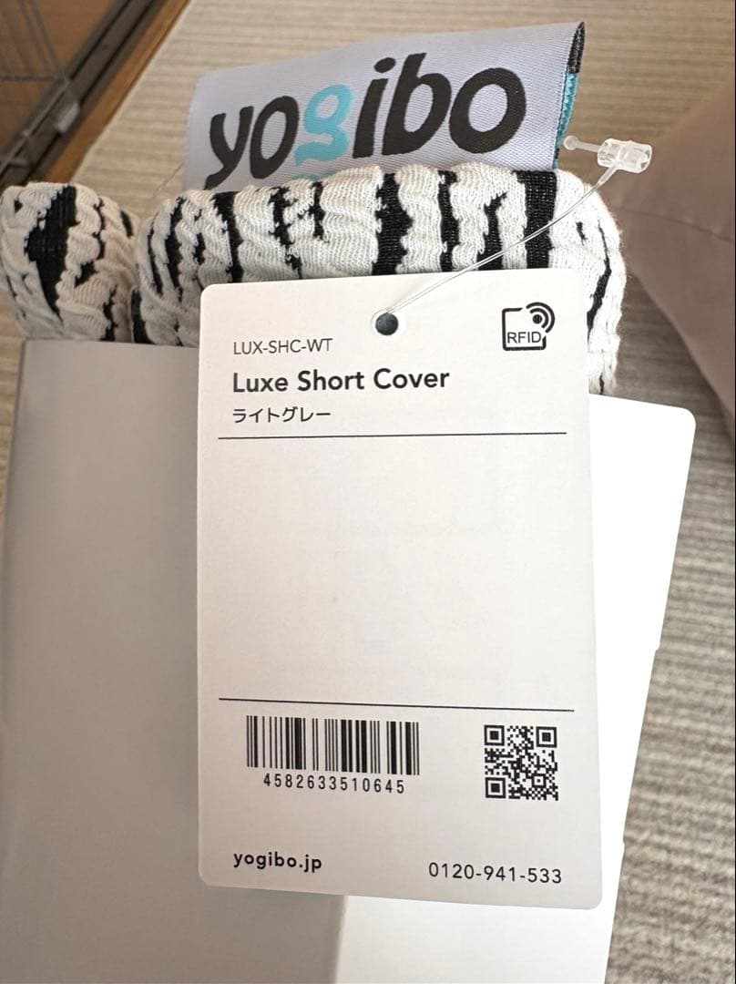 Yogibo Luxe Short Cover ライトグレー