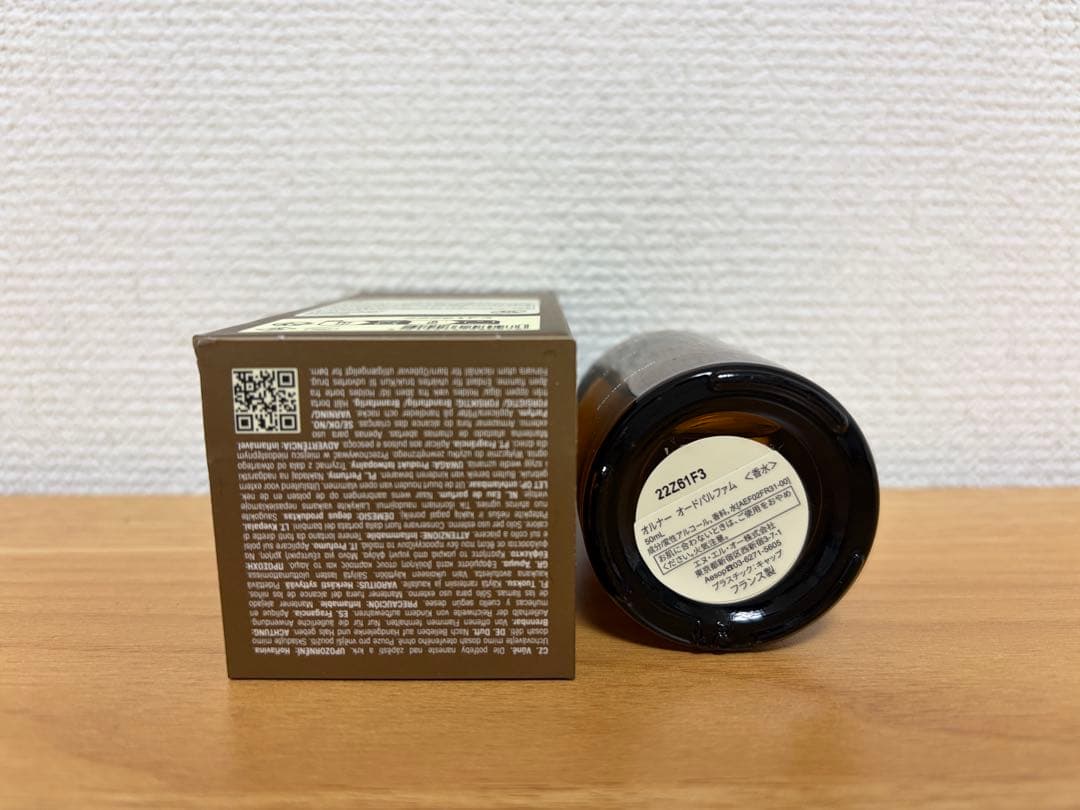 Aesop オルナー オードパルファム