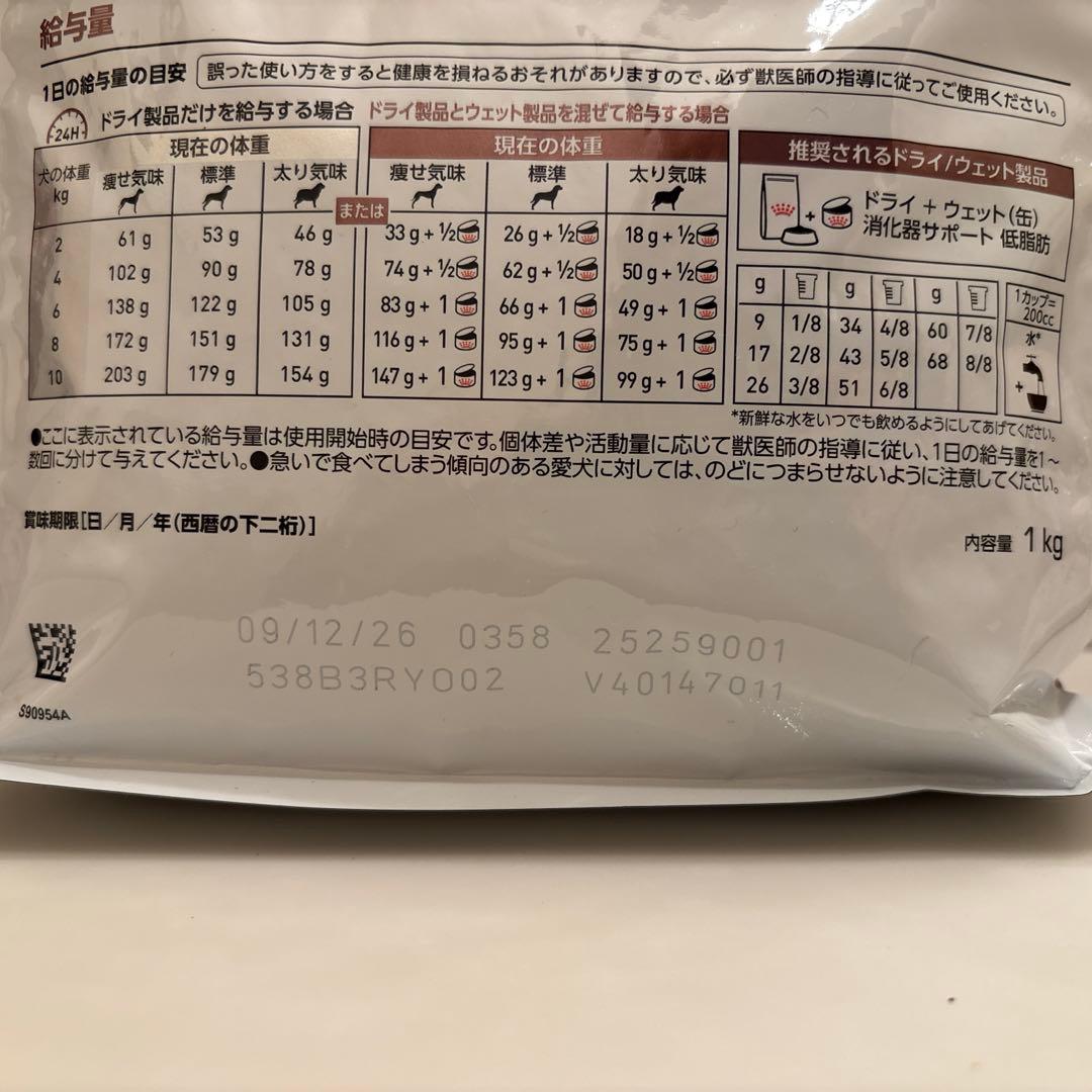 消化器サポート低脂肪　小型犬S 1kg × 2袋