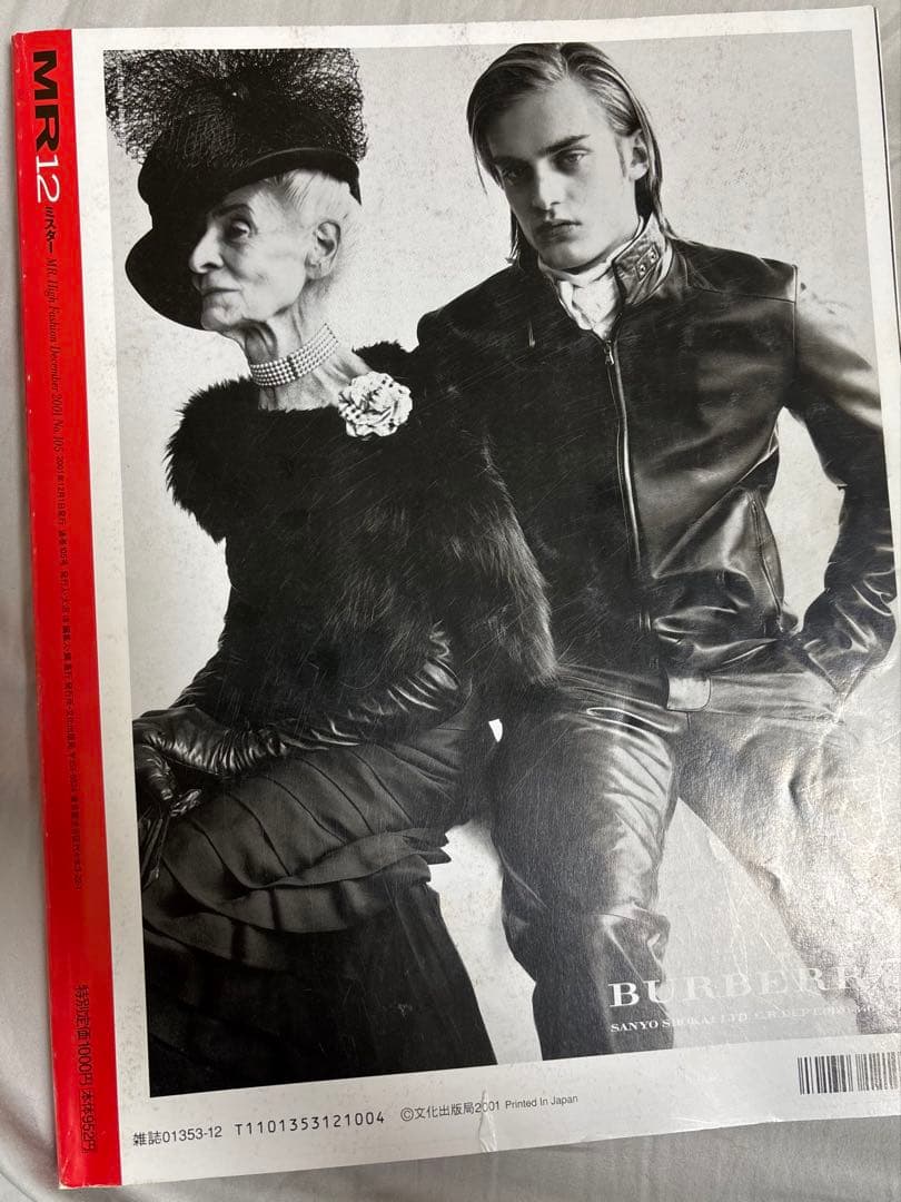 ミスターハイファッション 2001 12月号 No.105