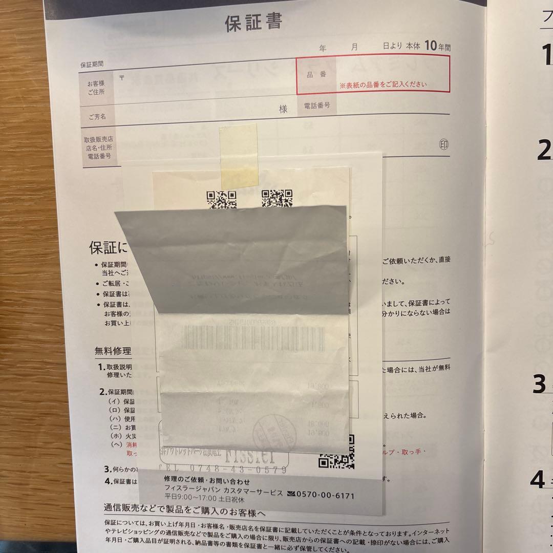 フィスラー　Fissler 圧力鍋　コンフォートプラス　　ドイツ製　10年保証