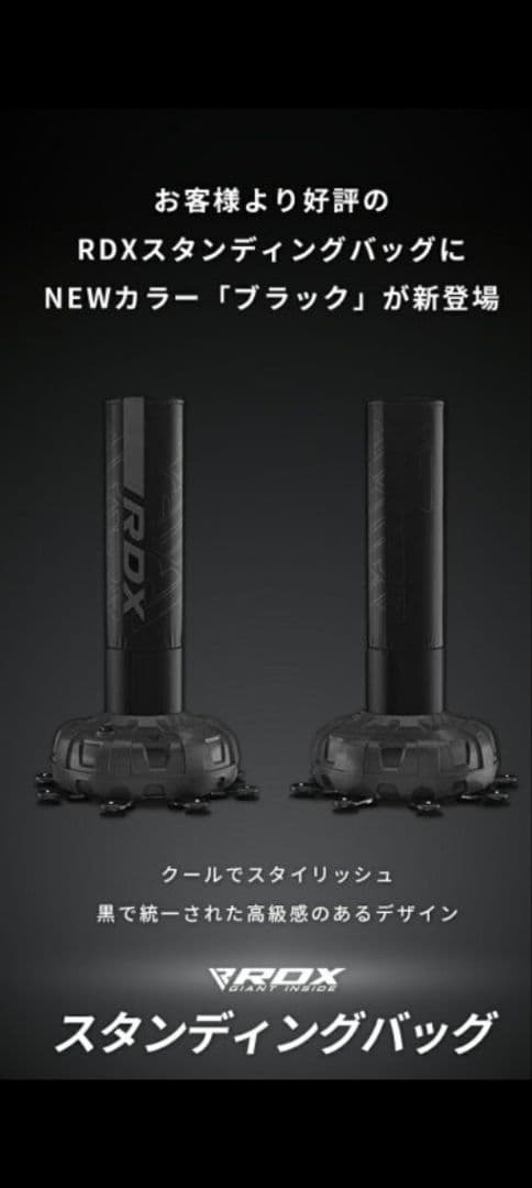 RDX 自立式サンドバッグ ブラック ボディメーカーのマット付き