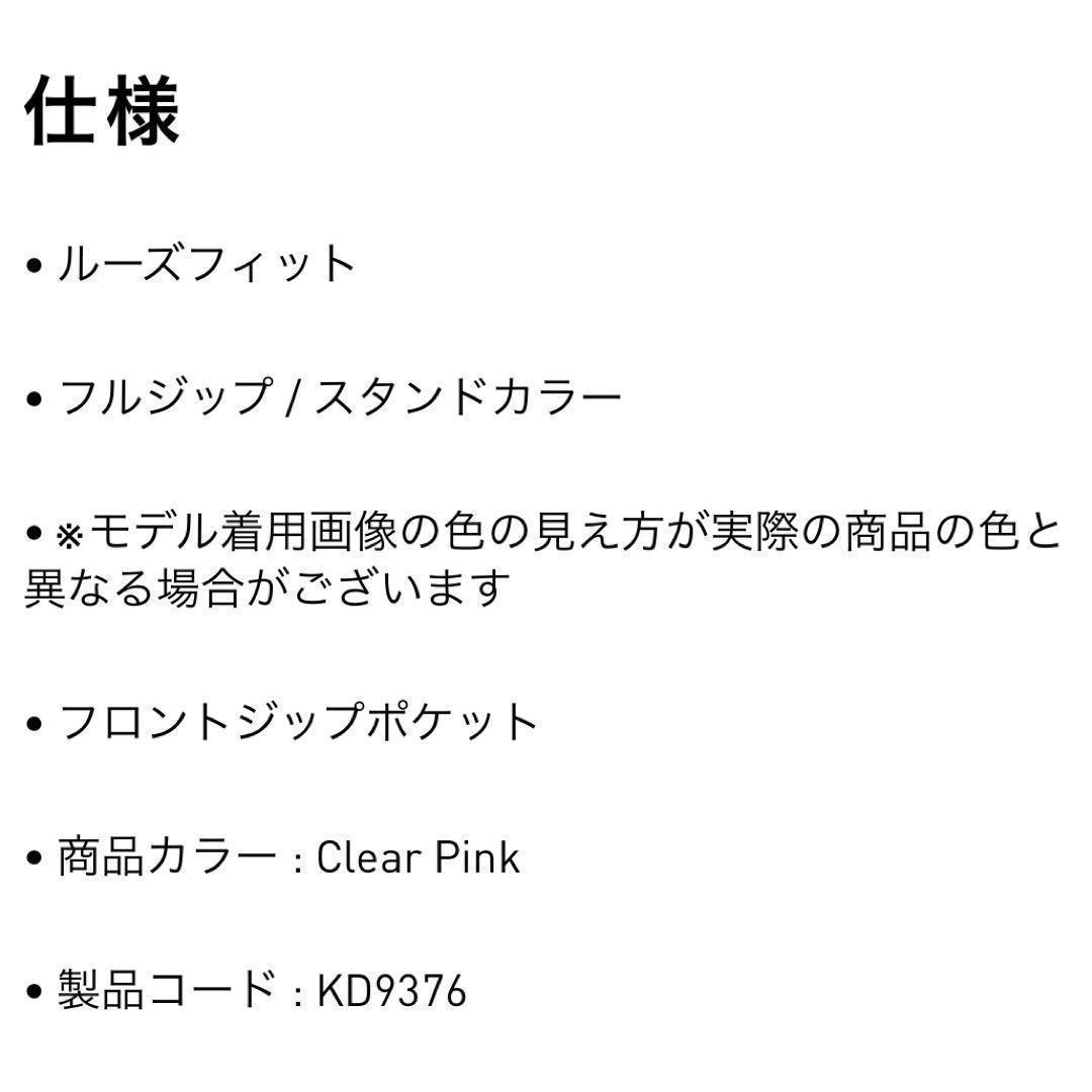 【完売品】新品XL adidas×Snidel ベロア トラックトップ ピンク