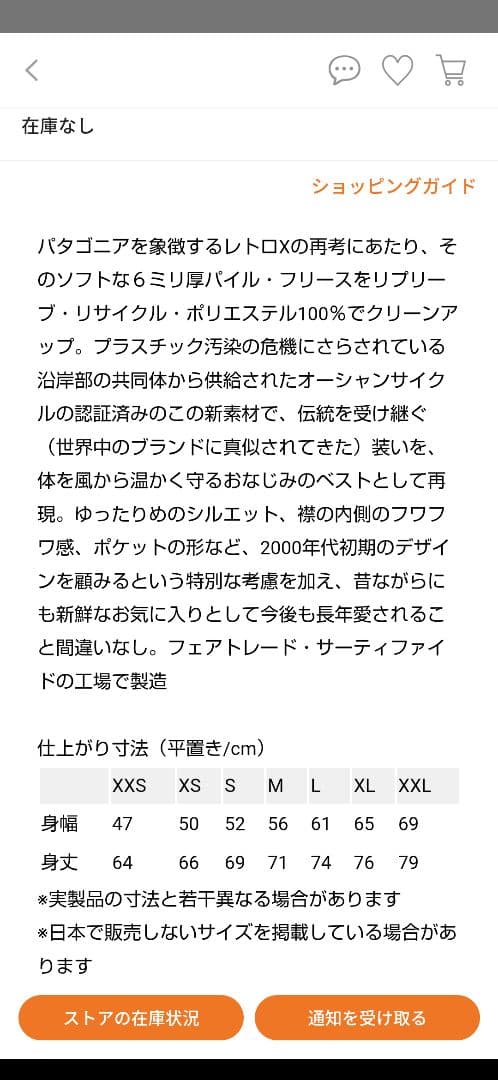 （新品）patagonia　新モデル　メンズ　レトロX　ベスト