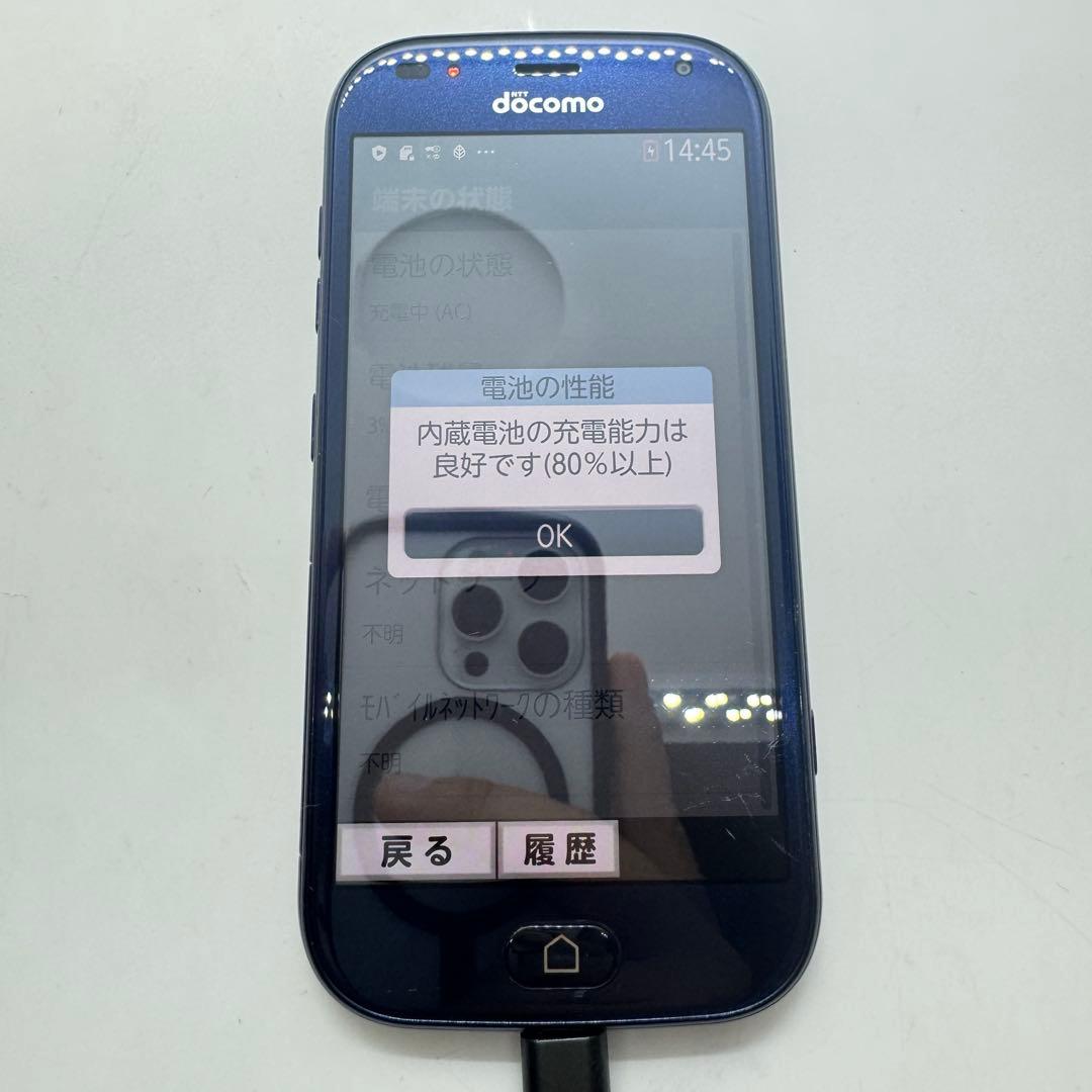 【SIMフリー】 らくらくスマートフォン F-42A 本体 動作確認済み