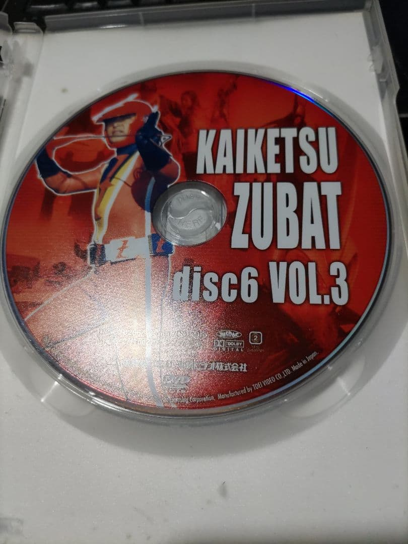 怪傑ズバット DVDセット 全3巻