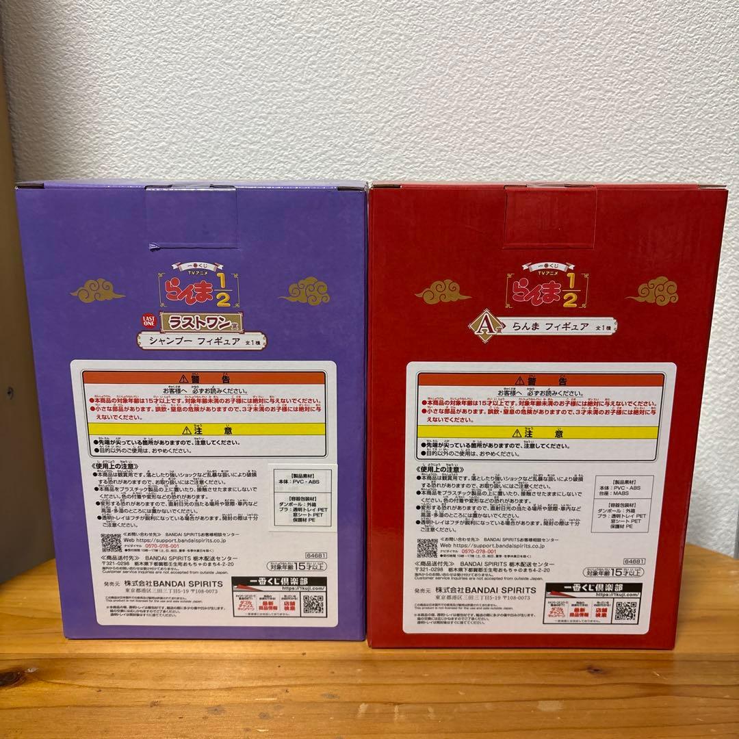 一番くじ TVアニメ「らんま1/2」 第一弾 A賞 ラストワン賞 セット