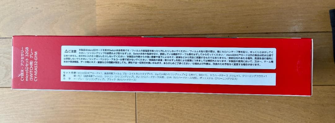 【新品・未開封】NINTENDO SWITCH 本体 + microSD セット