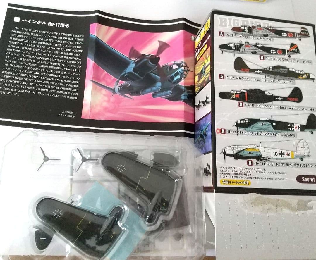 n*o様 BIG BIRD VOL.2 世界の爆撃機・戦闘機☆7点セット