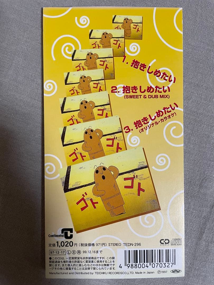 8cm CD 持田真樹 抱きしめたい 真樹ファンにはちと惜しい