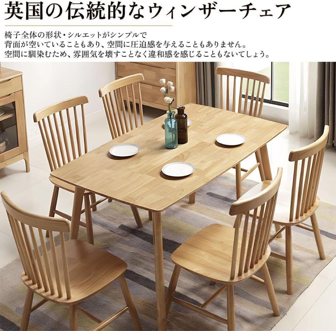 ダイニングチェア 2脚セット 木製ウィンザーチェア 人間工学 コームバック