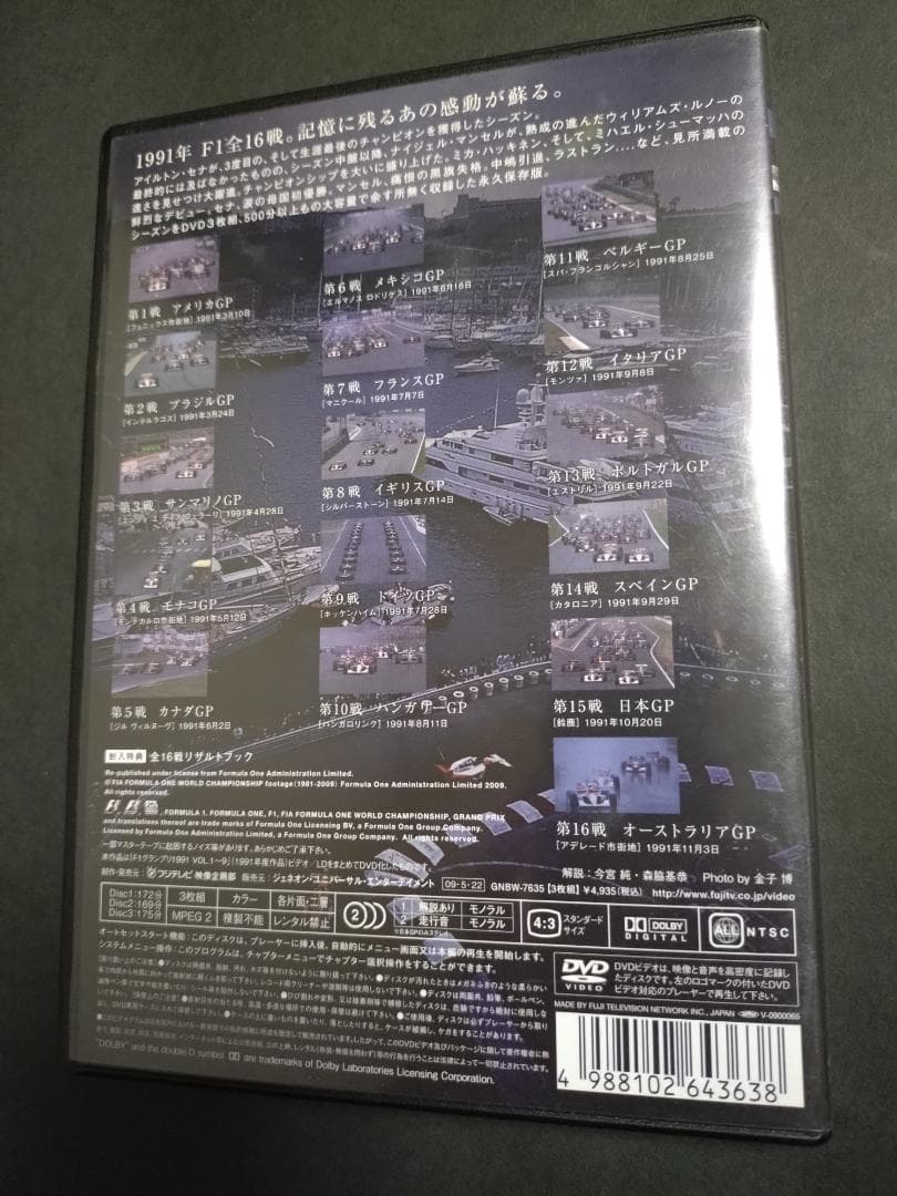 F1 Legends DVD 1988 1990 1991 セナ 総集編
