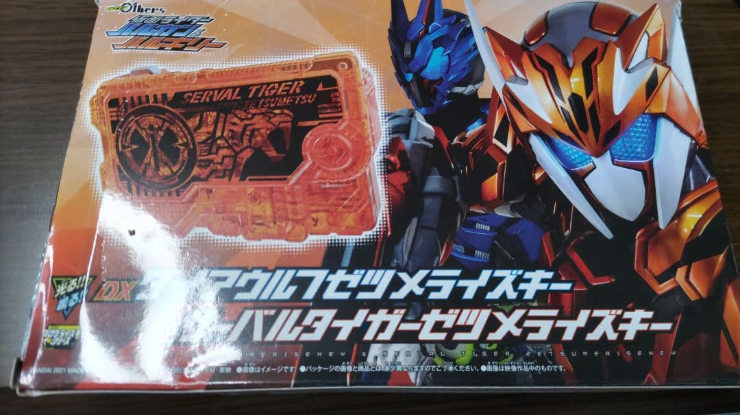 ゼロワン Others 仮面ライダーバルカン&バルキリー