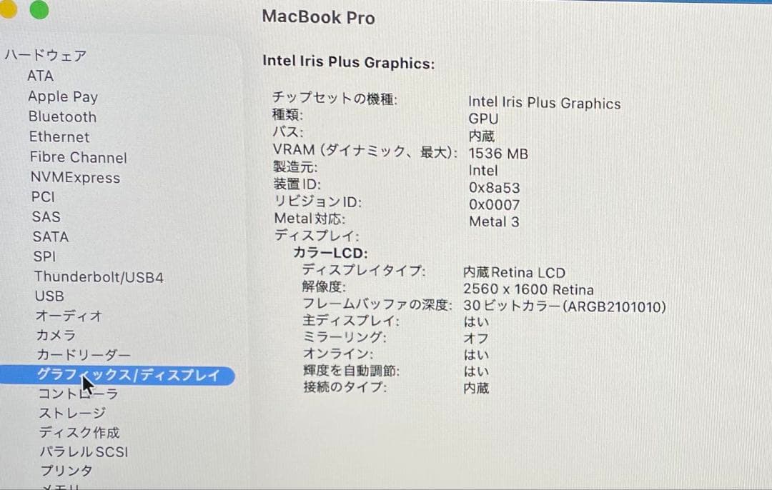 美品 MacBook Pro 2020 Core i7/16GB/500GB