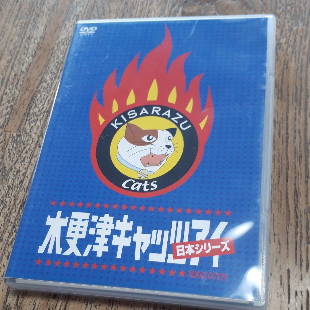 【未開封品有】木更津キャッツアイ BOX付全5巻/日本シリーズ/ワールドシリーズ