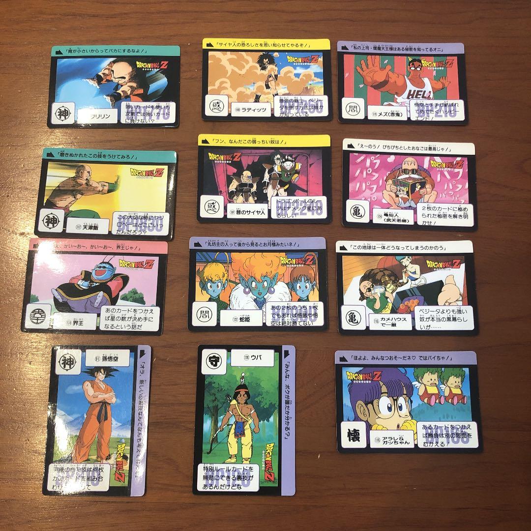 ドラゴンボール カードダス  セット