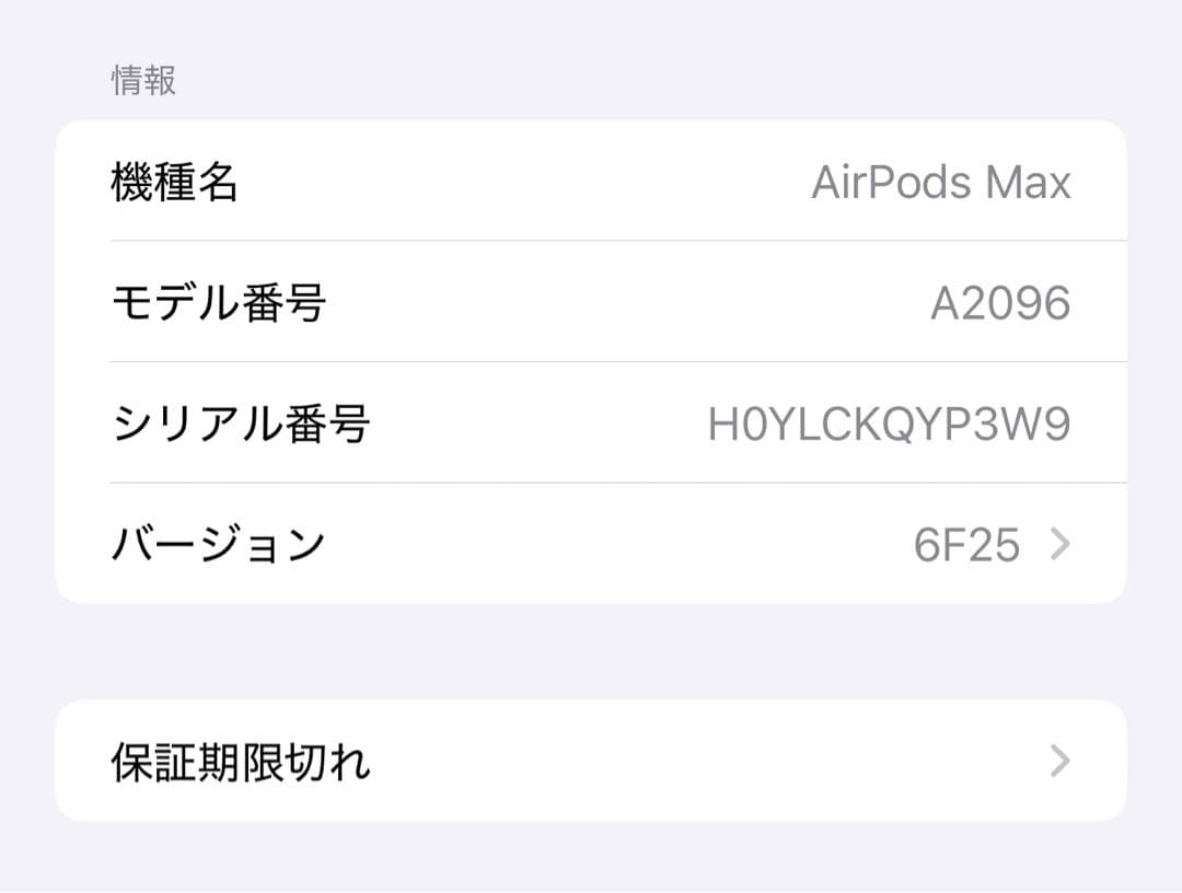 AirPods Max 専用ケース付き