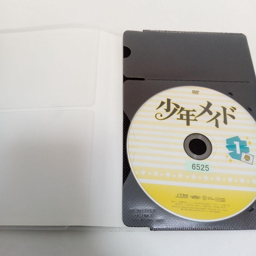 少年メイド　アニメ　レンタル落ち　ＤＶＤ　全６巻セット