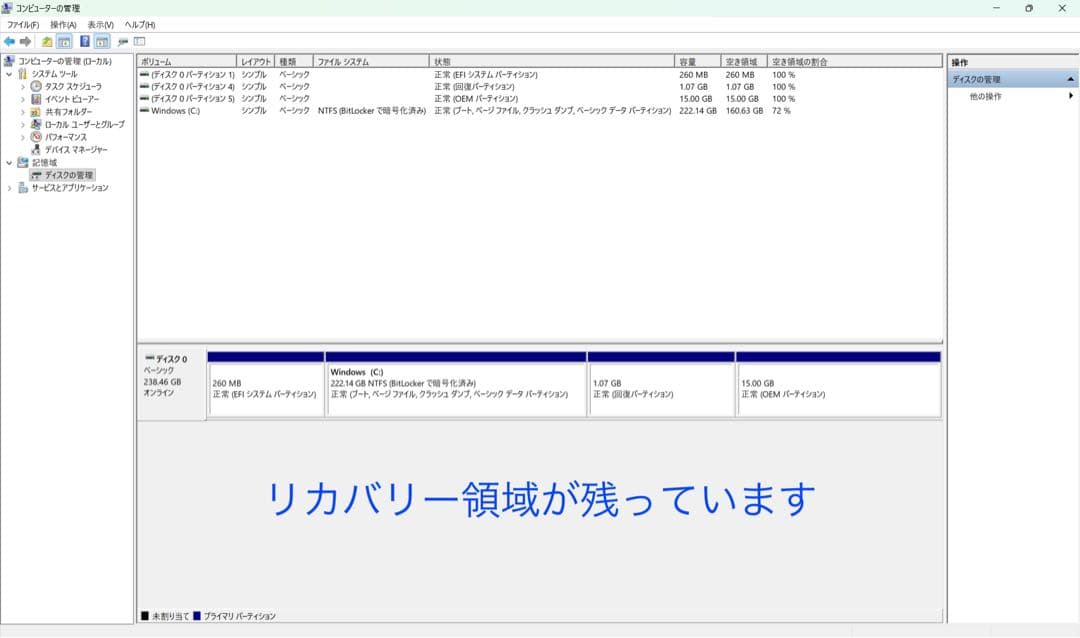 レッツノート CF-SV9 メモリ8GB /10世代i5/office付き